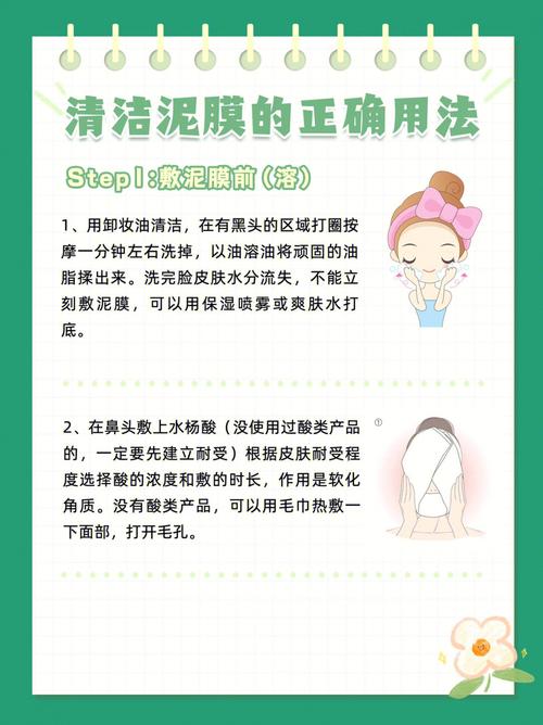 使用方法面膜清洁placentor(面膜清洁使用方法法国趣味)
