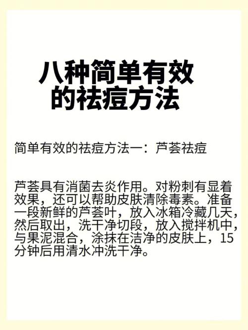 那么多祛痘方法(果酸祛痘毛孔皮肤蓝光)