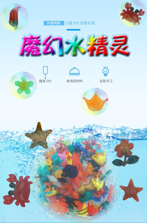 宝宝水精灵项目(宝宝水精灵项目金粉精灵)