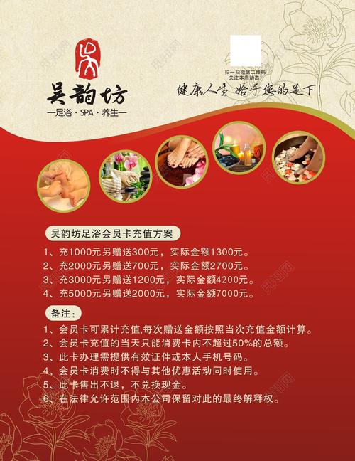 会所活动方案SPA(会所顾客场合作用方法)