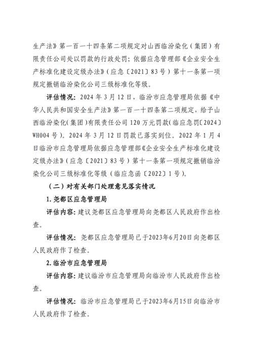 临汾汽车销售春风岗位有限公司(山西省临汾临汾市编辑器汽车销售)