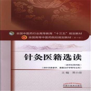 针灸医保(中医药中医医保人才广东省)