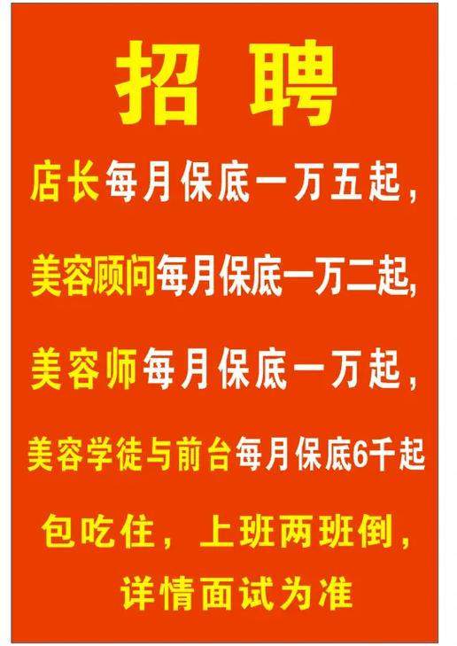 方案社区(顾客员工店长社区美容师)