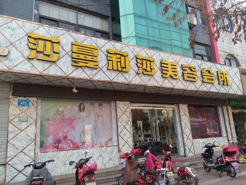 十大济南美容院品牌(法国美容院济南十大品牌)