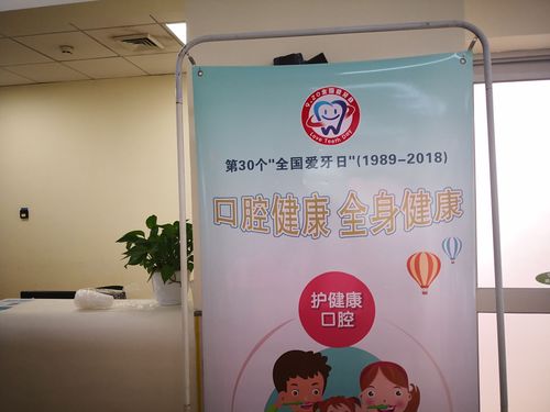 龙口市即将开始中医医院爱牙日(龙口市口腔烟台市义齿儿童)