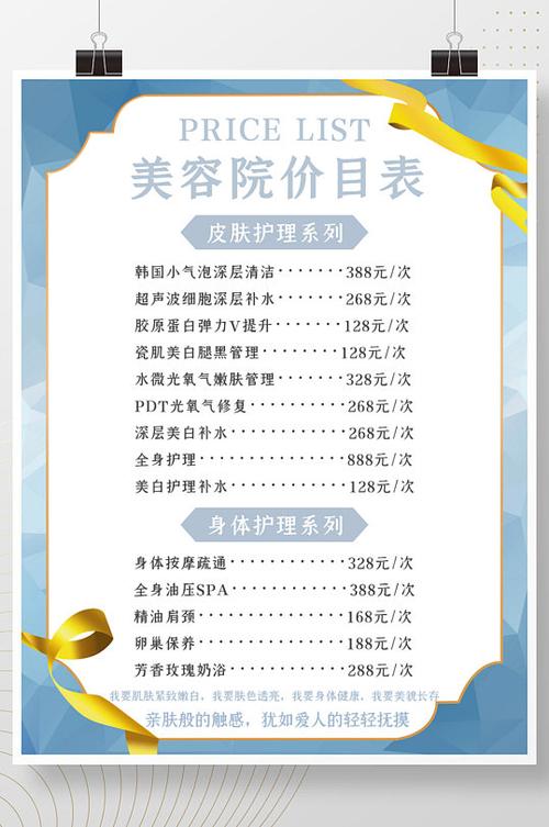 美容院拓客卡(顾客自己的价格美容院目的)