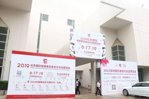 北京健康美博会(北京健康美博会中国商务)