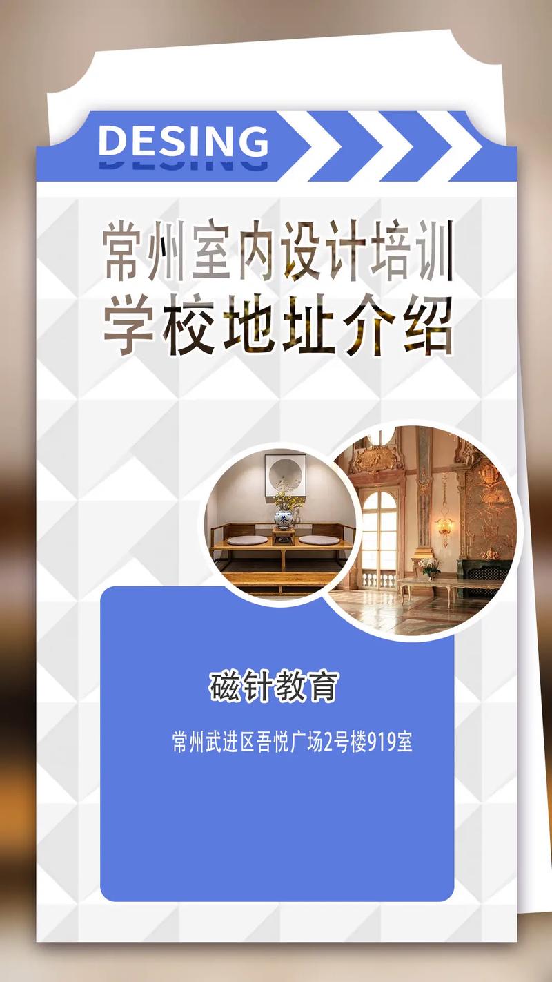 常州信息免费发布(常州设计培训信息管理培训培训班)