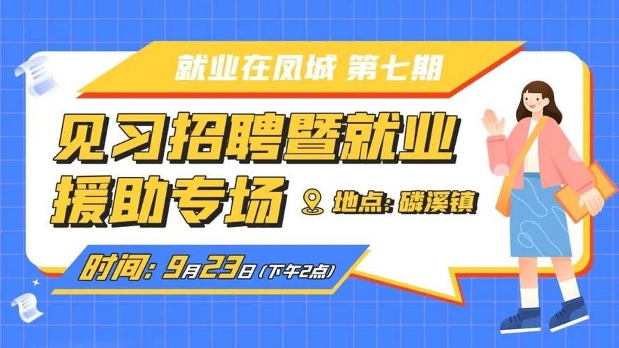 潮州这场你来招聘会岗位(潮州市潮州广东岗位技工)
