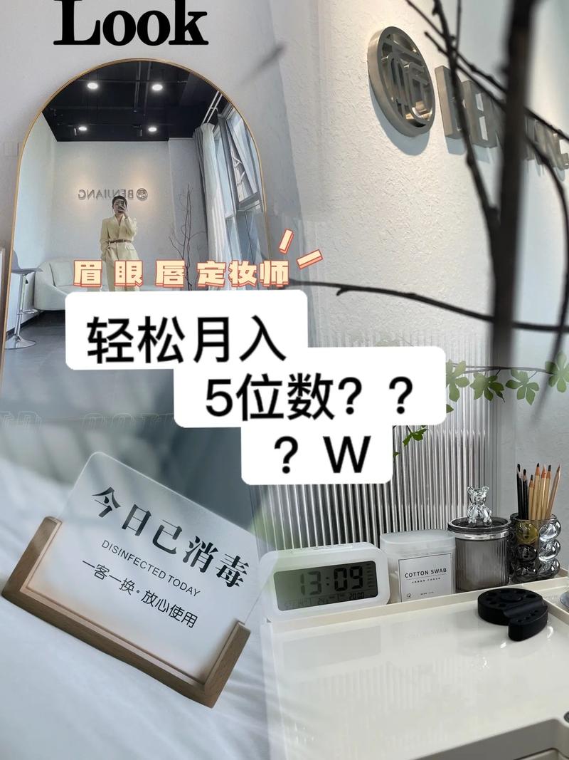 用了一招月入做美业(用了一招月入的人方法)