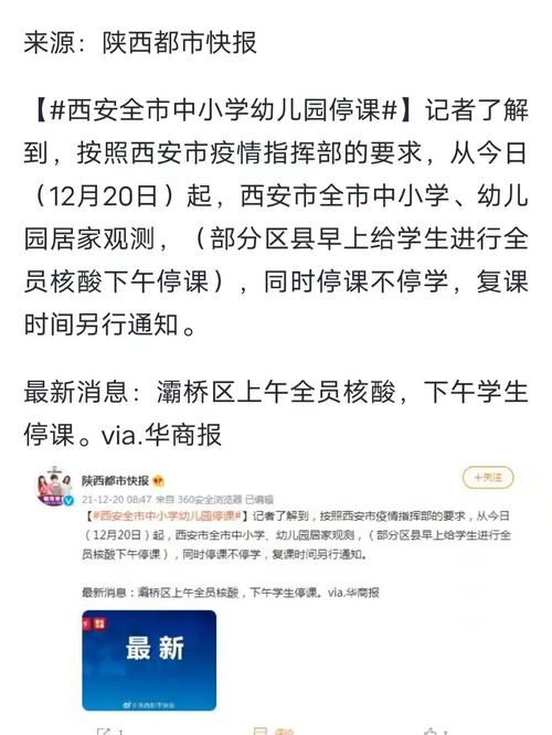 来了核酸西安通知(西安市西安核酸天佑儿童医院)