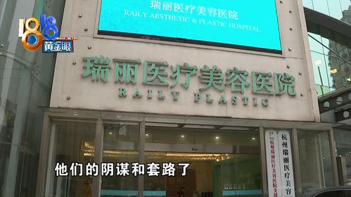 瑞丽万元整形医院(瑞丽万元刘女士项目块钱)
