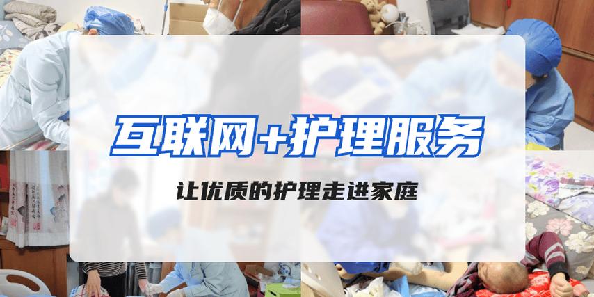 互联网足不出户一键护士患者(护士互联网患者人民医院武汉大学)