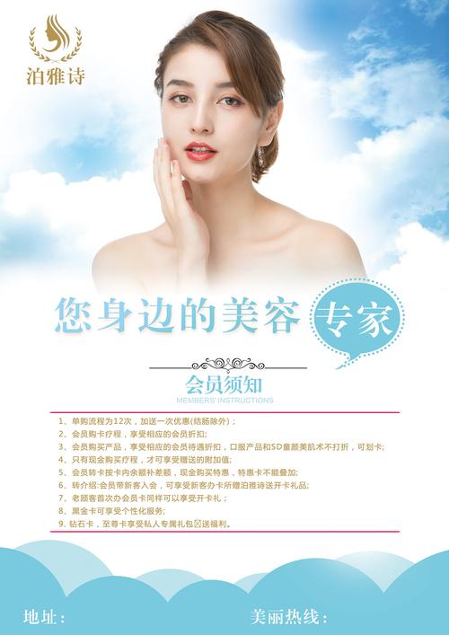 美容院广告(美容院广告顾客自己的就能)