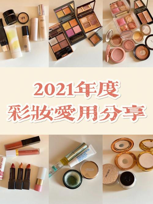 请注意彩妆年度用品(请注意彩妆都是年度用品)