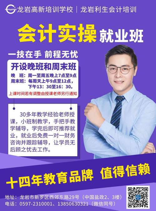 免费发布有哪些信息网站龙岩(设计培训信息管理培训培训班培训网)