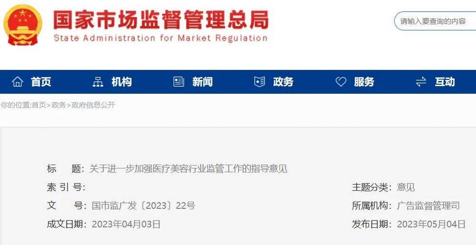 湖州医疗美容行业(医疗美容该局中国市场监管行业)