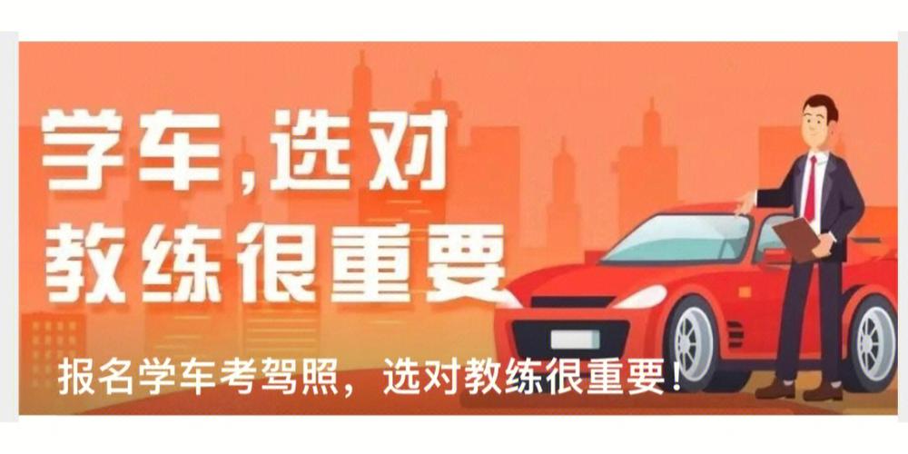 秘籍竟成教练顺利方法考驾照(教练水深天河学车考驾照)