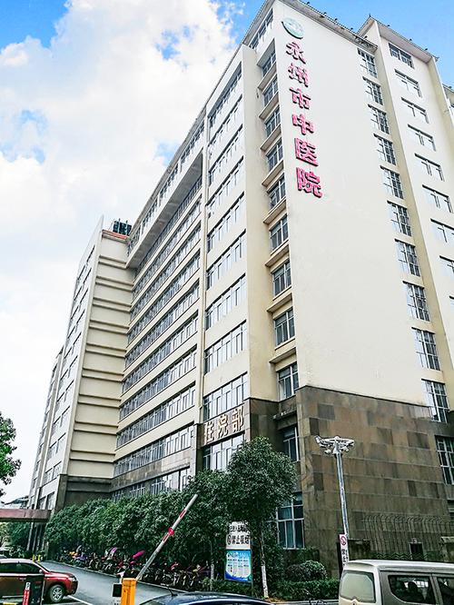 永州市门诊中医中医医院特色正式(中医门诊永州市特色永州)
