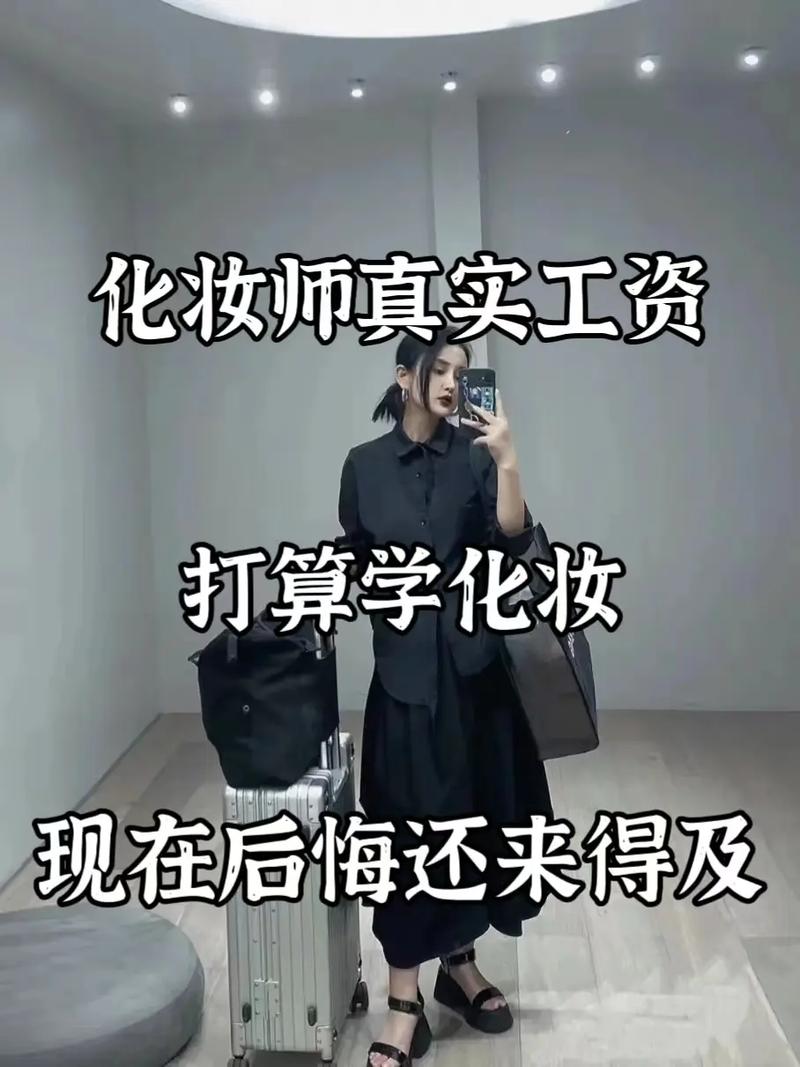 郑州化妆师来袭技能机会(郑州化妆师技能职业技能机会)