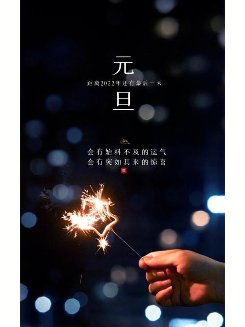 文案美容院倒计时(年仅距离元旦文案美容院)