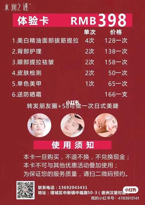 内卷(门店项目品牌美容院消费者)