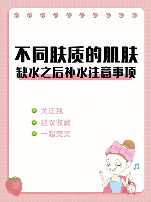 补水肤质(肌肤补水皮肤油脂肤质)