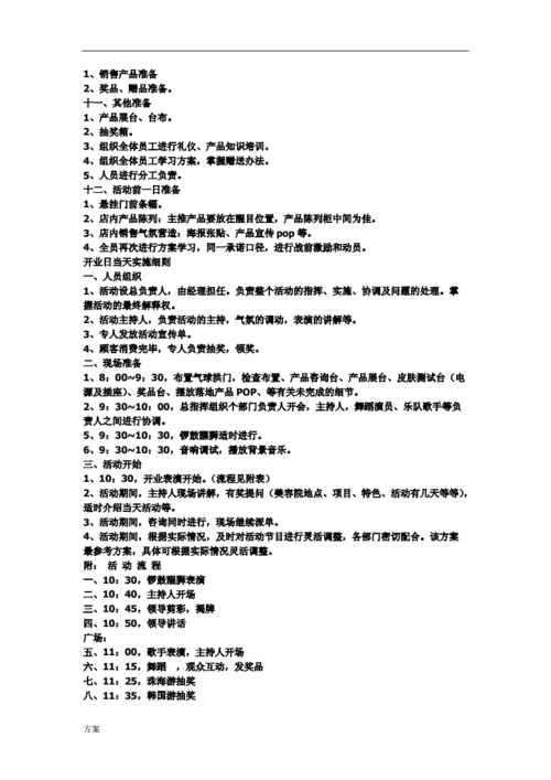 解决方案(顾客需求门店解决方案美容院)