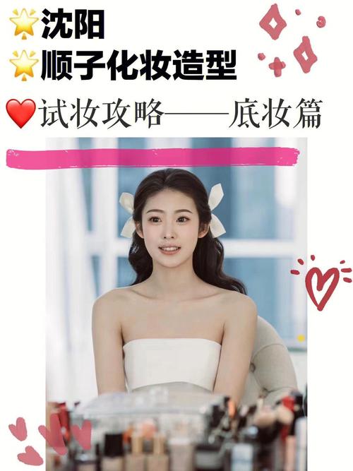 干货婚前攻略(干货婚前化妆师攻略新娘子)