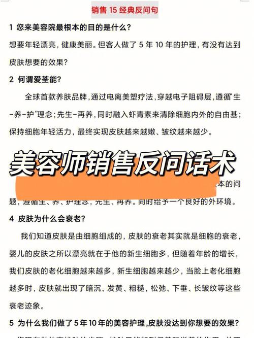 美容院面对面技巧(顾客美容院销售人员美容师很容易)