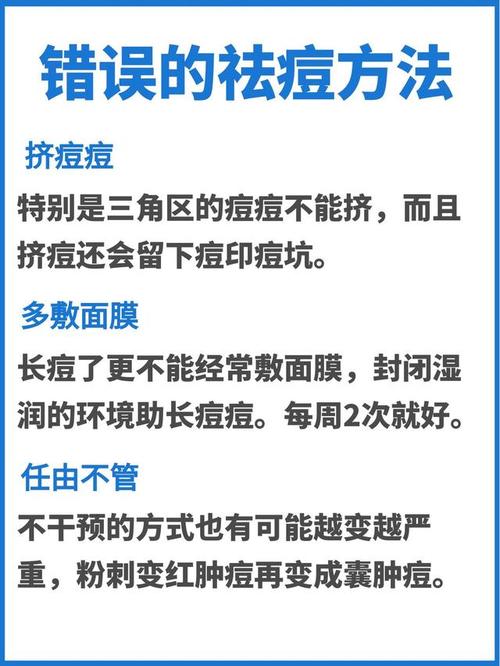 妙招面子(皮肤面膜痘痘粉刺肌肤)