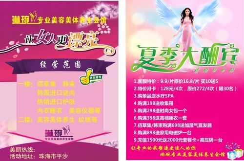 淡季美容院促销方案(美容院淡季顾客夏季炎热)