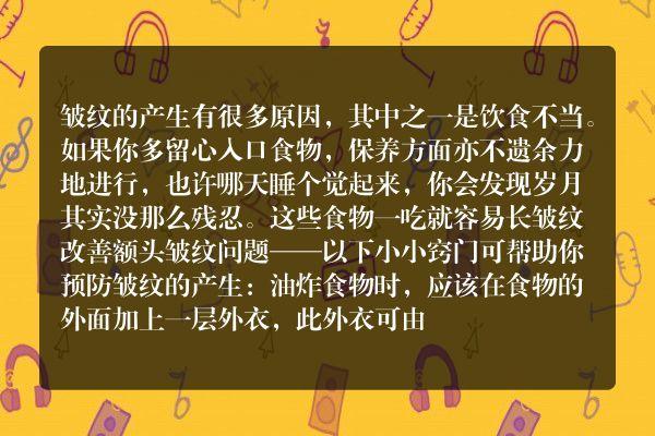 皱纹常吃防癌男女被称作(西红柿皱纹艾灸常吃防癌)