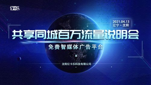 项目(商家项目同城流量我们可以)