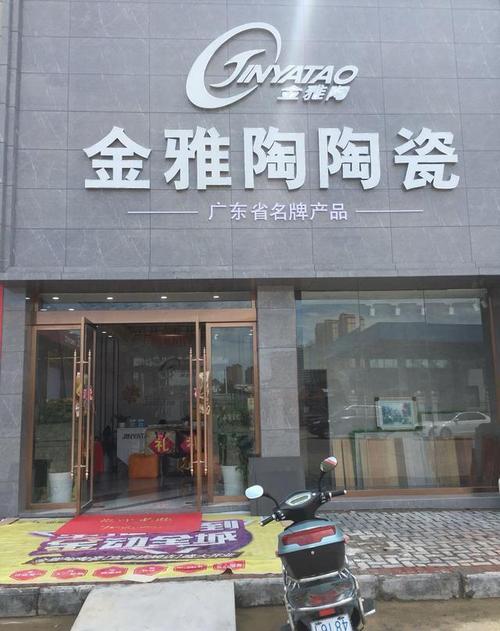 宜春市宜春瓷砖门店旗舰店商贸城(宜春市宜春瓷砖门店旗舰店)