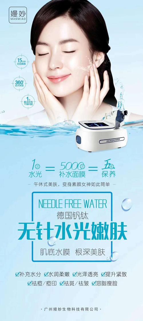 水光嫩肤光子效果热门项目(水光嫩肤光子皮肤项目)