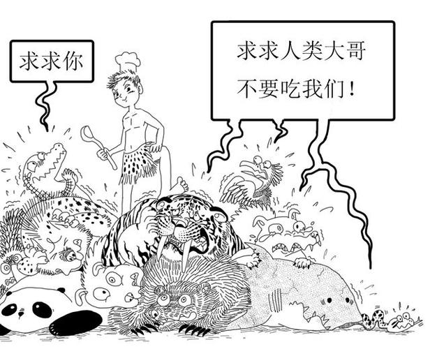 属性人类精神世界(人类食物链精神属性世界)