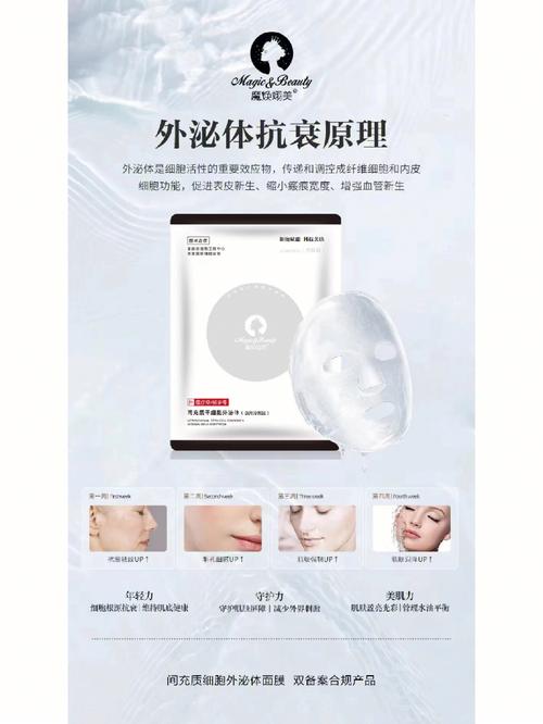 更美(睡前身体更美皮肤面膜)