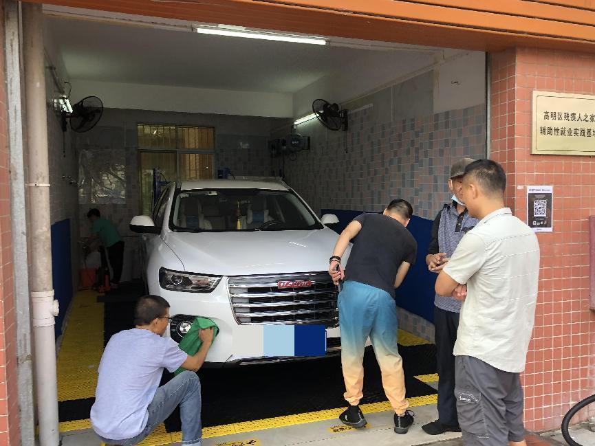 洗车第一家爱心残疾人就业高明(残疾人洗车之家佛山第一家)