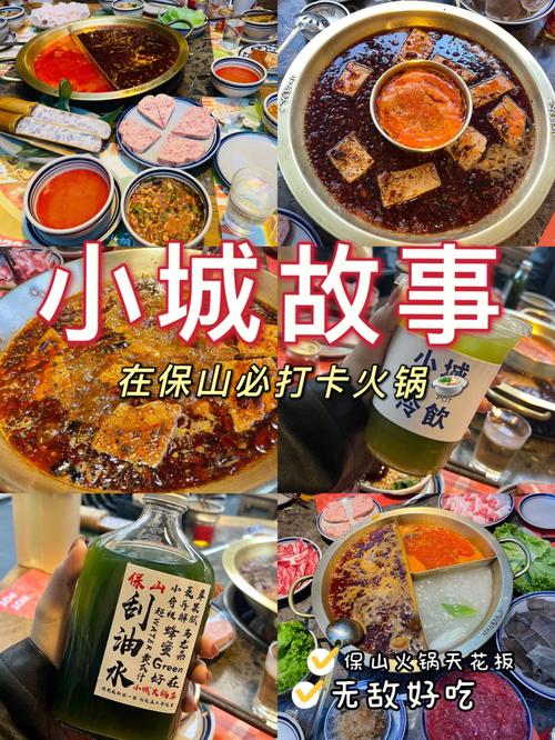 保山经验火锅店走弯路为避免火锅(保山火锅火锅店保山市走弯路)