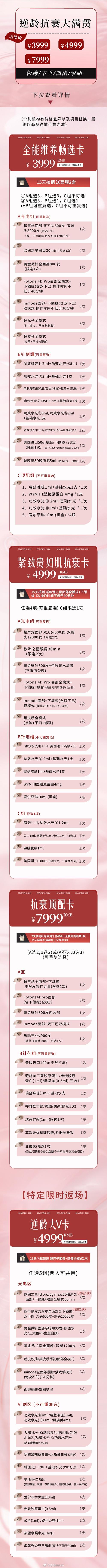 之心之选王者医美小白素颜肌(之心王者皮肤之选光子)