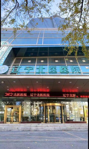 喜讯科目和平医疗卫健容科(和平医院科目山西长治医疗)