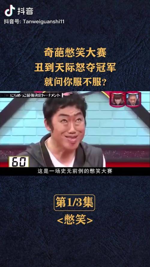 头发奇葩日本面试时整蛊综艺(综艺头发奇葩日本的是)