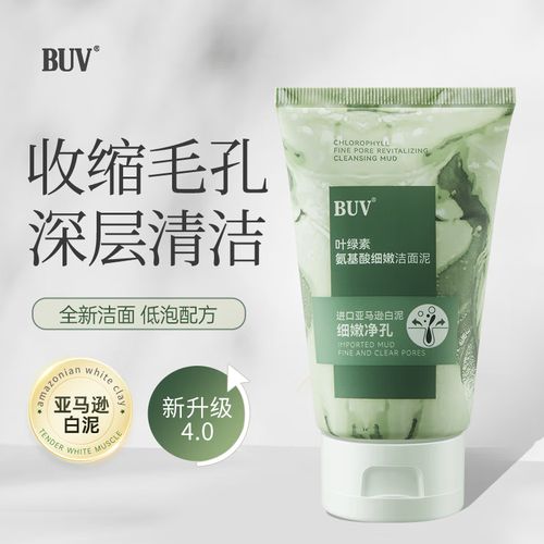 毛孔粉刺效果好洗面奶细腻去黑头(毛孔洗面奶粉刺肌肤细腻)