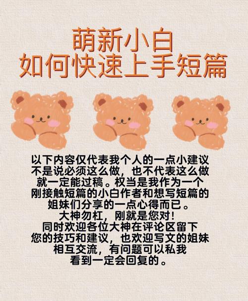 新店美容院闯过新手快速指南(店铺新店基础星级线上)