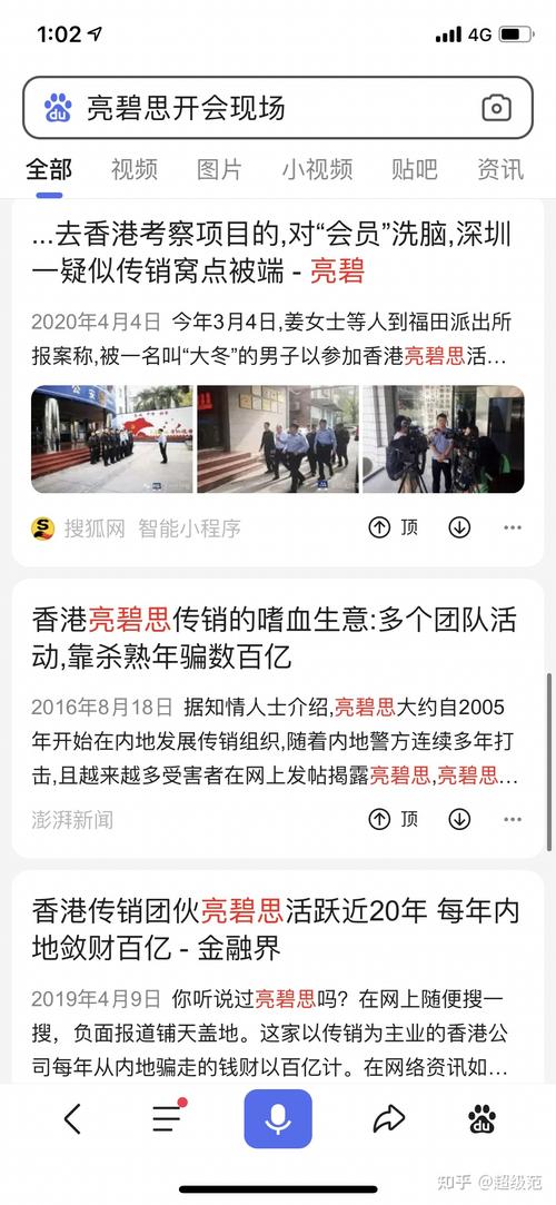 猖獗骗术香港量身定做传销亮碧思(香港传销大城组织公司)