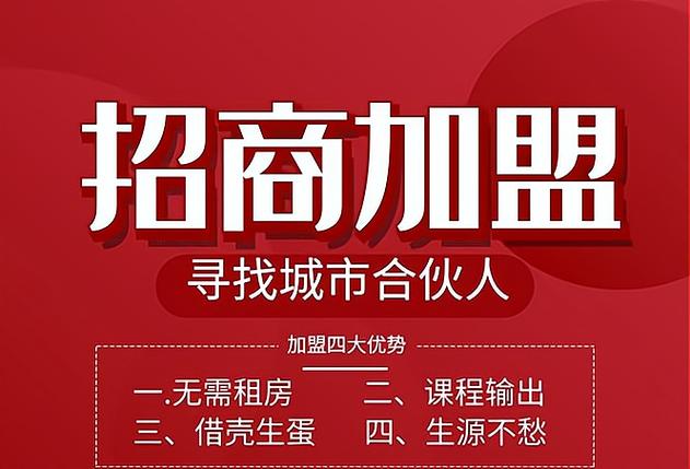 如何实现长久(加盟商加盟店都是如何实现广告)