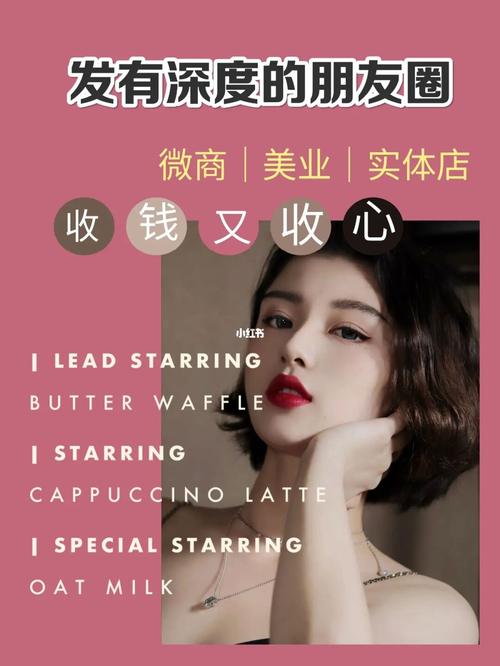 收钱文案美容院要学朋友圈老板(文案美容院收钱客户朋友圈)