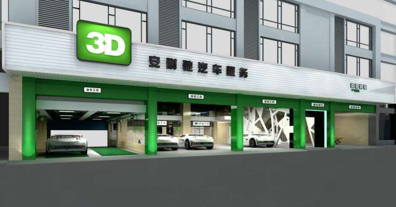 战略科学汽车(科学用户门店汽车美容产品)