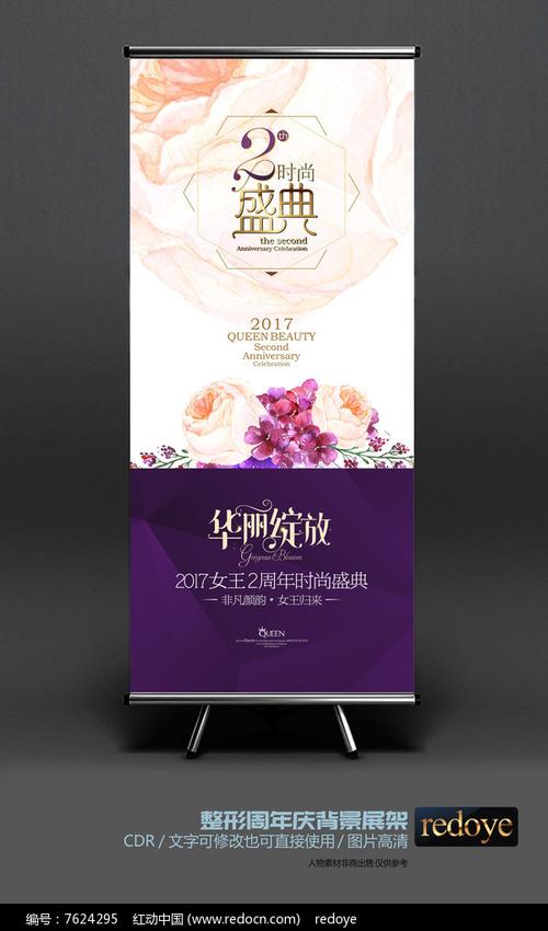 美容院平面设计展架CorelDraw(美容院展架平面设计给我朋友们)